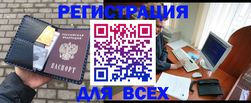 прописка законно в Чулыме